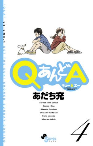 QあんどA 4 [Q and A 4] book cover
