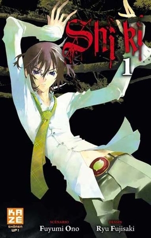 屍鬼 [Shiki] book cover 1