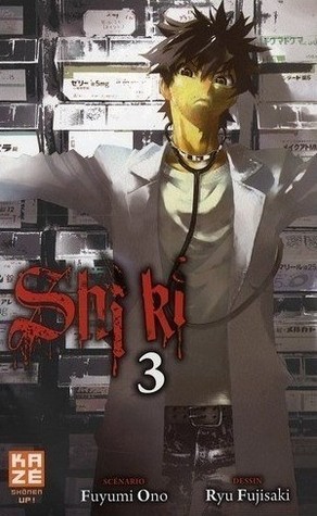 屍鬼 [Shiki] book cover 3