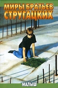 The Kid book cover