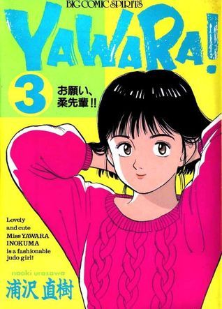 Yawara! book cover 2
