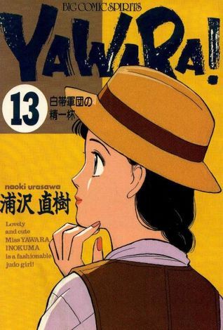 Yawara! 13 book cover