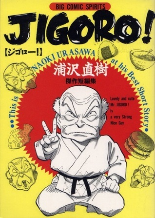 Jigoro! book cover