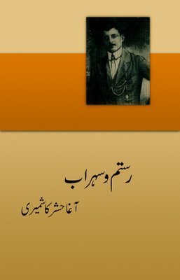 Rustam o Sohrab