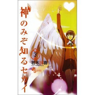 The World God Only Knows 3 by Tamiki Wakaki | Goodreads