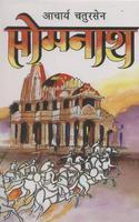 सोमनाथ [Somnath]