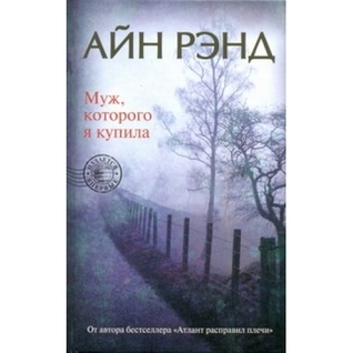 The Husband I bought book cover