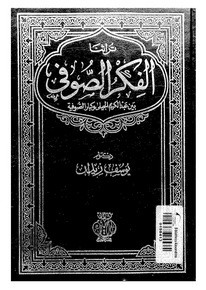 تراثنا book cover 3
