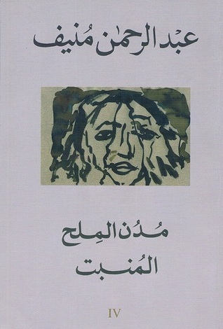 المنبت book cover