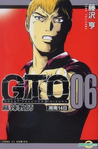 GTO book cover