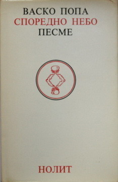 Osmoknjižje Vaska Pope book cover 3