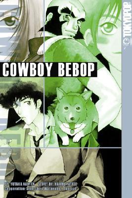 カウボーイビバップ [Cowboy Bebop] book cover 3