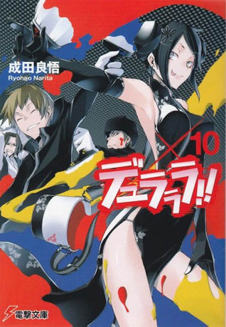 デュラララ!! ×10