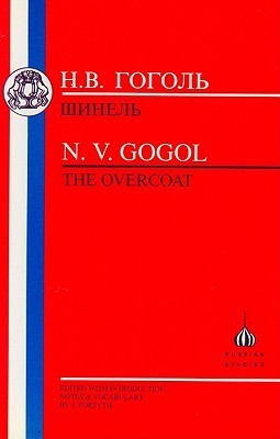 Шинель - The Overcoat