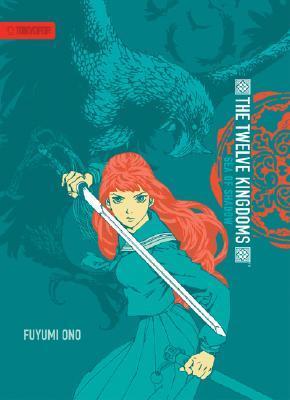 The Twelve Kingdoms book cover