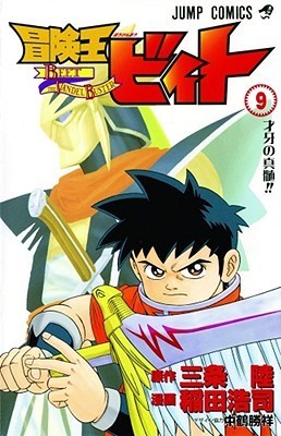 Beet the Vandel Buster, Vol. 9 book cover