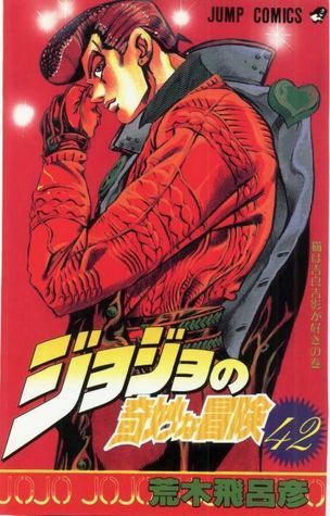 ジョジョの奇妙な冒険 42 猫は吉良吉影が好き [JoJo no Kimyō na Bōken book cover