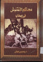  By Goodreads