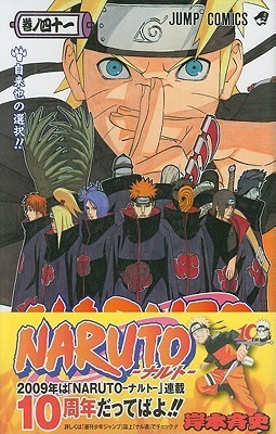 ナルト NARUTO コミックス　41〜72巻 Amazon.co.jp: NARUTO―ナルト― カラー版 41 (ジャンプコミックス