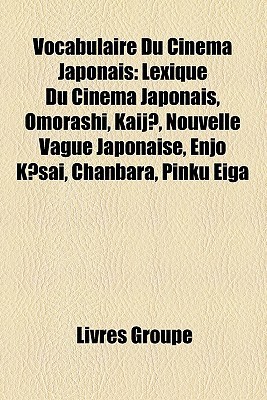 Vocabulaire Du Cinma Japonais Lexique Du Cinma Japonais, Omorashi