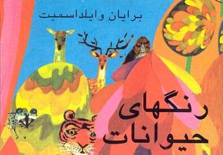 Brian Wildsmith's Animal Colors book cover