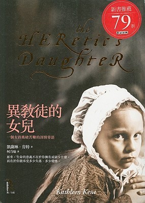 The Heretics Daughter