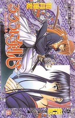 Rurouni Kenshin, Volume 26 book cover