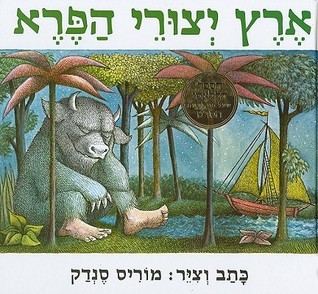 Where the Wild things Are