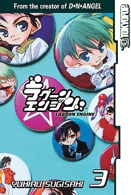ラグーンエンジン [Lagoon Engine] book cover 3