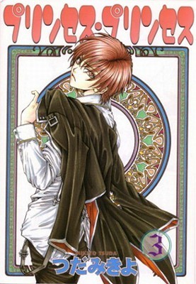 Princess Princess, Volume 03