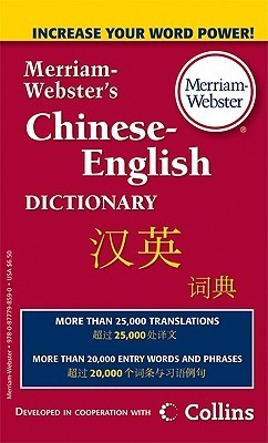 Merriam-Webster 辞書・類語辞典・語彙ビルダー 3冊セット Amazon.com: Merriam Webster 日常語言參考組,字典,同義詞典