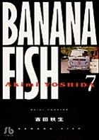 BANANA FISH (小学館文庫 全12巻) book cover 2