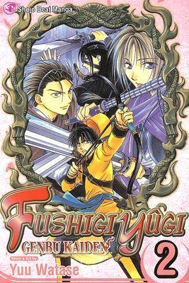 ふしぎ遊戯 玄武開伝 [Fushigi Yûgi: Genbu Kaiden] book cover 2