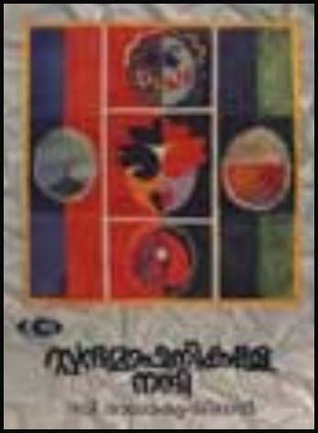 Spandamapinikale Nandi