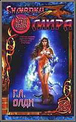 Sumerki mira book cover