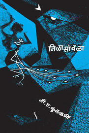 Nilasavala