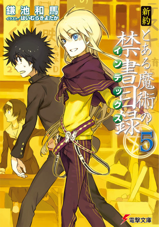 新約とある魔術の禁書目録 5