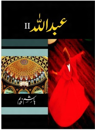 Abdullah 2 / عبداللہ حصہ دوم