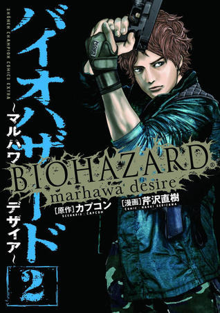 Biohazard Marhawa Desire Vol. 2