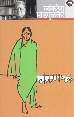Karunashtak