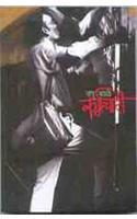 कर्मचारी [Karmachari]