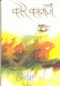 कोरे कागज [Kore Kagaz]