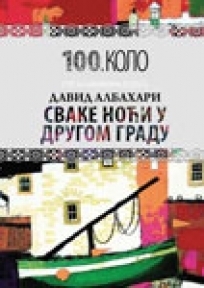 Svake noci u drugom gradu book cover