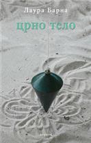 Crno telo book cover