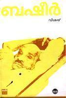 വിശപ്പ് | Vishappu