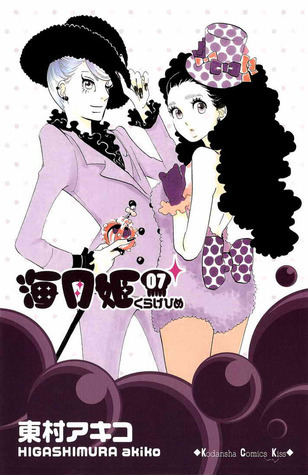 Princess Jellyfish Complete Series 海月姫 Amazon.co.jp: Princess Jellyfish Complete Series 海月姫