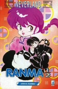 Ranma ½ book cover 1