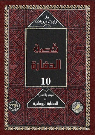 Caesar and Christ book cover 2
