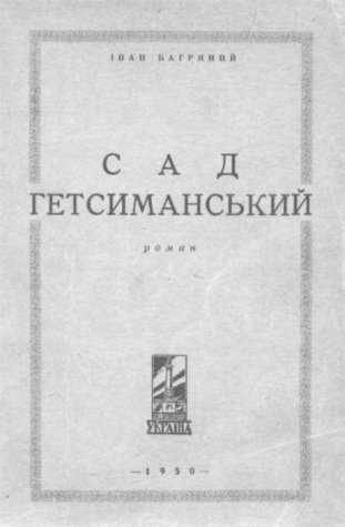 Що не можна робити на свято миколая