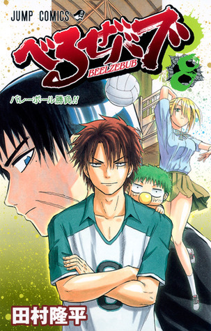 Beelzebub, Vol. 08 book cover
